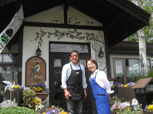 Kiyosato Pension Izumi Hokuto  Dış mekan fotoğraf